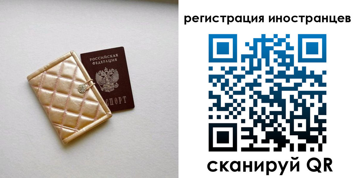 временная регистрация поиск в Кохме