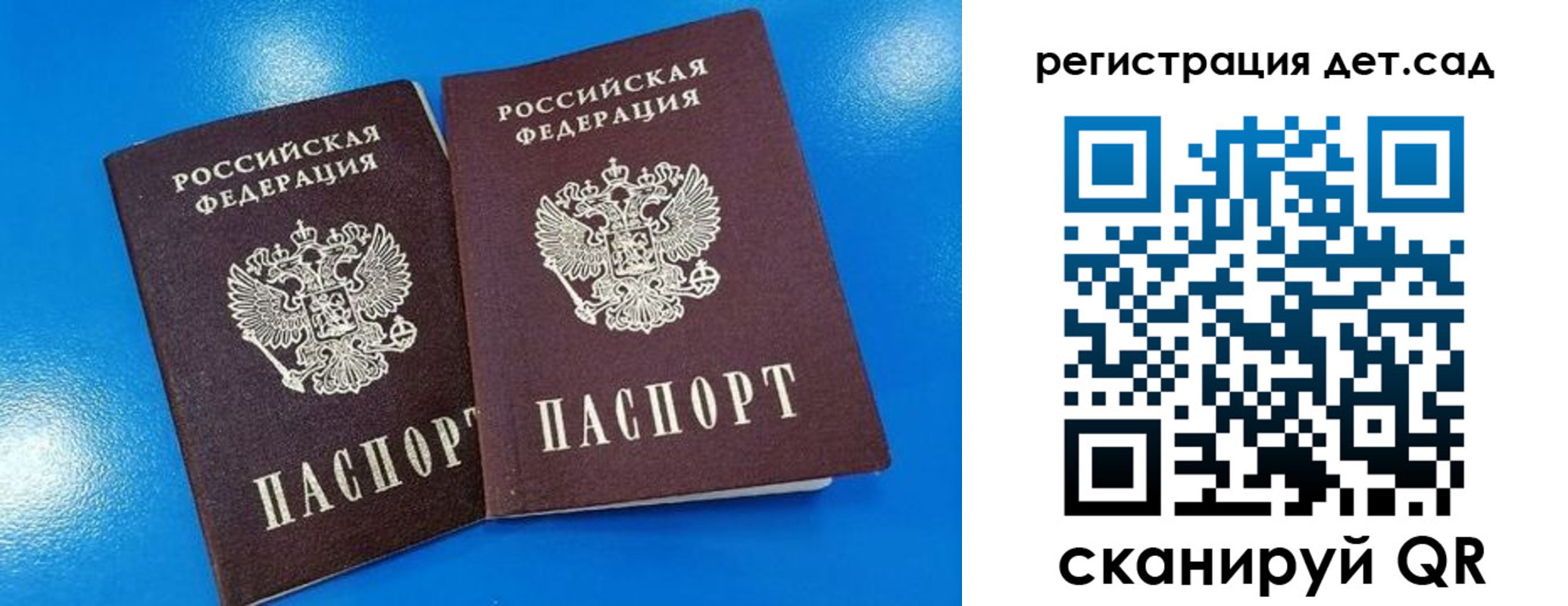 прописка 2025 в Кохме