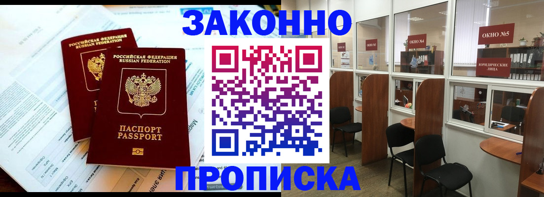 прописка от собственника в Кохме