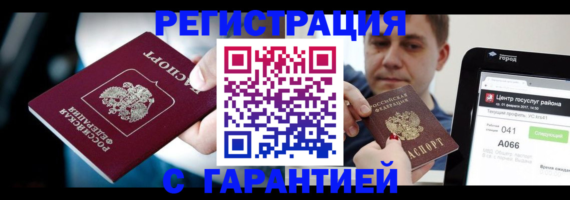 регистрация в Кохме