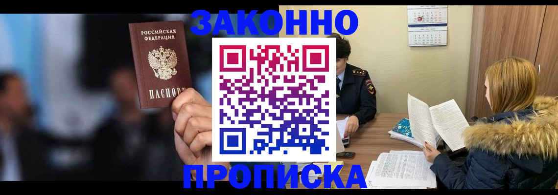 временная регистрация надежно в Кохме