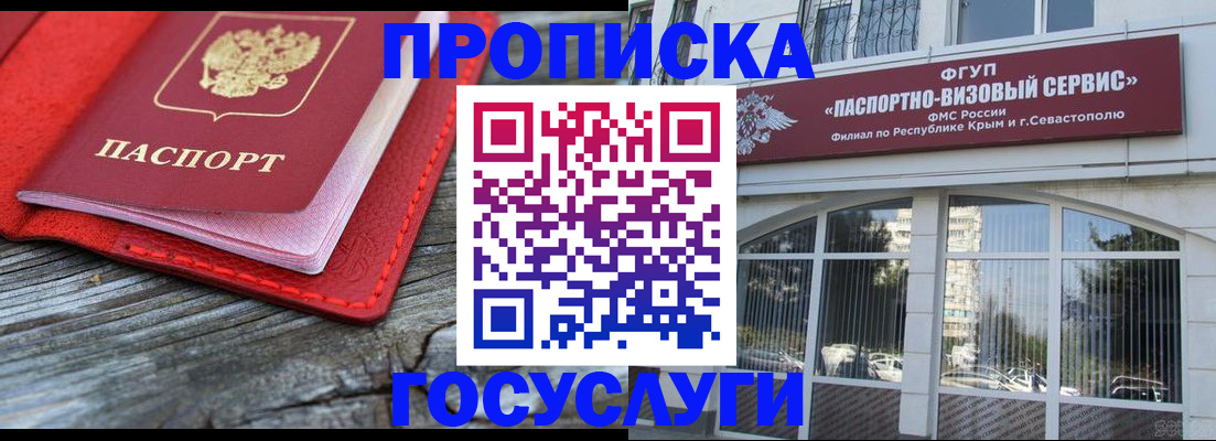 прописка иностранных граждан в Кохме