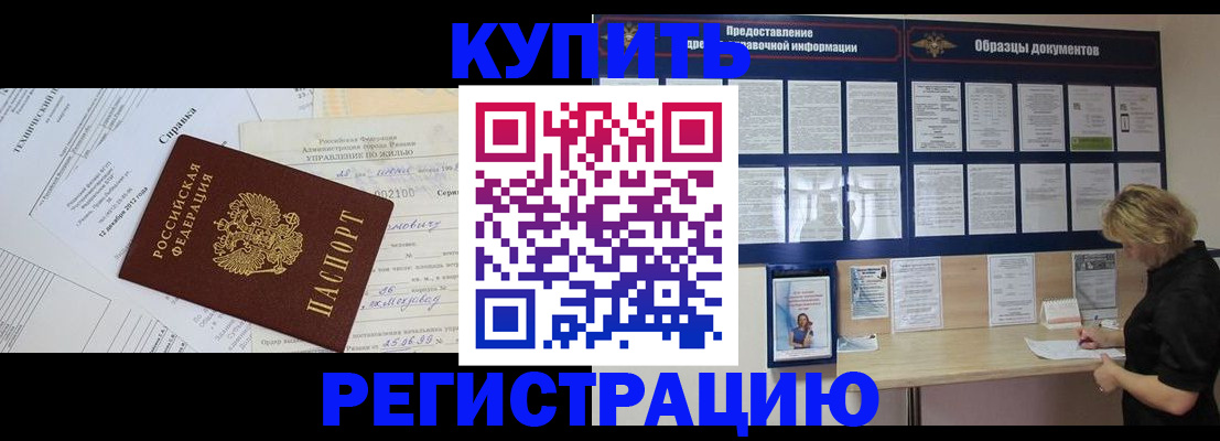 прописка для школы в Кохме