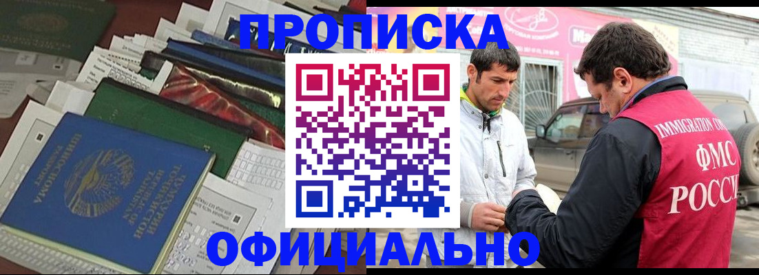 прописка для школы в Кохме