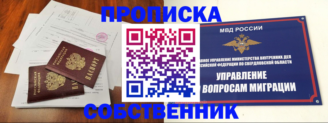 прописка паспорт в Кохме